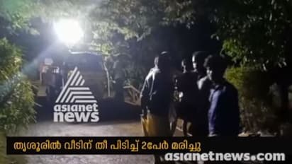 മലാക്കയില് രണ്ട് കുട്ടികള് വെന്തുമരിച്ച സംഭവം ; പാചകവാതക ചോര്ച്ചയെന്ന് ഐഒസി ഉദ്യോഗസ്ഥര്