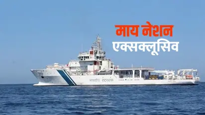 अगस्ता वेस्टलैंड घोटालाः कोस्ट गार्ड ने खारिज की दुबई की शहजादी 'लतीफा' से जुड़े ऑपरेशन की कहानी