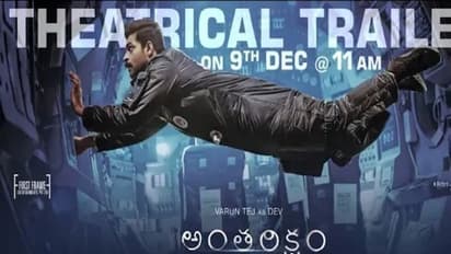 అంతరిక్షం ట్రైలర్: మరో ప్రపంచంలోకి తీసుకెళ్లిన ఘాజి దర్శకుడు!