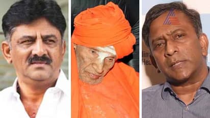 ಸಿದ್ದಗಂಗಾ ಶ್ರೀಗಳ ಚಿಕಿತ್ಸೆಗೆ ’ಮುಸ್ಲೀಂ’ ಲೇಪನ: ಡಿಕೆಶಿ ಸ್ಪಷ್ಟನೆ