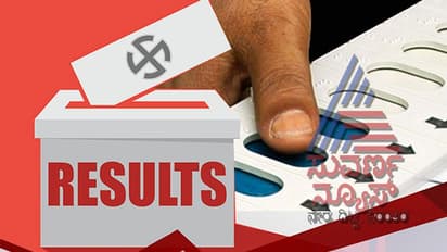 ಐದು ರಾಜ್ಯಗಳ ಚುನಾವಣಾ ಫಲಿತಾಂಶ: ಪ್ರತಿ ಕ್ಷಣದ ಅಪ್ಡೇಟ್ಸ್ ಸುವರ್ಣ ನ್ಯೂಸ್ ವೆಬ್‌ಸೈಟ್‌ನಲ್ಲಿ ಲಭ್ಯ