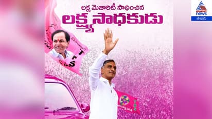 సిద్ధిపేట గెలుపుతో హరీష్ రావు రికార్డుల మోత