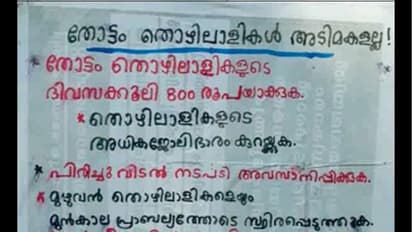 ആദിവാസി കോളനിയില് മാവോയിസ്റ്റുകള് എത്തുന്നു; തെരച്ചില് തണ്ടര്ബോള്ട്ട് ശക്തമാക്കി