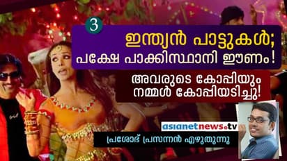 അവരുടെ കോപ്പിയും കോപ്പിയടിച്ചു നമ്മള്‍ !