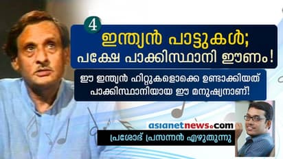 ഈ ഇന്ത്യന് ഹിറ്റുകളൊക്കെ ഉണ്ടാക്കിയത് പാക്കിസ്ഥാന്കാരനായ ഈ മനുഷ്യനാണ്!