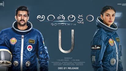 అంతరిక్షం సెన్సార్ టాక్..  ఓ కొత్త ప్రపంచమట!