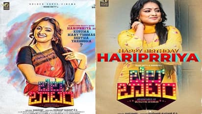 ಬೆಲ್ ಬಾಟಮ್ ಚಿತ್ರದಲ್ಲಿ ಹರಿಪ್ರಿಯಾ ಗೂಢಚಾರಿಣಿ!