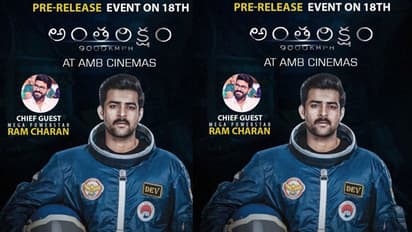 తమ్ముడి కోసం రామ్ చరణ్!