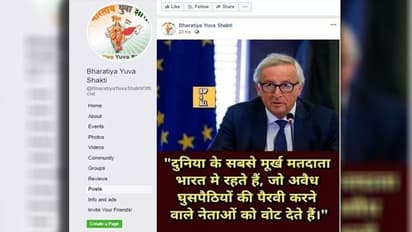 ವಿಶ್ವದ ಅತಿ ಮೂರ್ಖ ಮತದಾರರು ಭಾರತದಲ್ಲಿದ್ದಾರೆ: ಯುರೋಪಿಯನ್‌ ಟೈಮ್ಸ್‌?