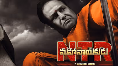 ఎన్టీఆర్ మహానాయకుడు వచ్చేది ఎప్పుడంటే?