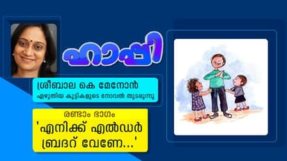 അവിനാശ് കെ ജി യുടെ ബ്രദറ്