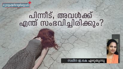 'ഗദ്ദാമ' എന്ന സിനിമ അവളെക്കുറിച്ചാണ് ഓര്‍മ്മിപ്പിച്ചത്