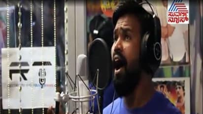ಬಾಗಲಕೋಟೆ ಹುಡುಗರ KGF ಹಾಡು: ನೀನೂ ಹಾಡಿ ನೋಡು!