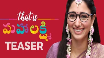 టీజర్ టాక్: దట్ ఈజ్ మహాలక్ష్మి (తమన్నా)