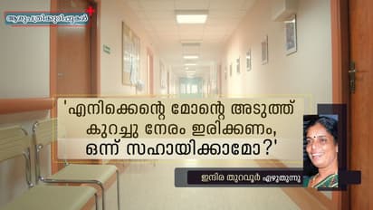 ആ കൊച്ചുകുട്ടിയുടെ മുഖം മനസില് നിന്നും മാഞ്ഞതേയില്ല