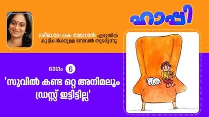 വികൃതിക്കുട്ടി നൂനു