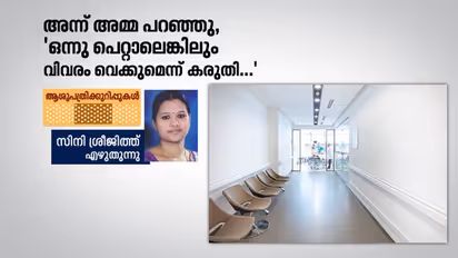 'നല്ല കുട്ടിയാ ട്ടോ. ഇനീം ഉണ്ടോ ഇതുപോലത്തെ മക്കള്?'
