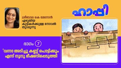 അയിലത്തലയും മൂന്ന് പൂച്ചകളും