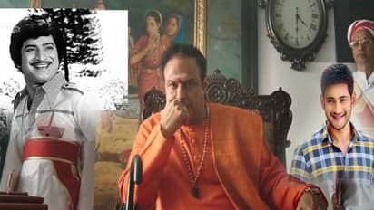 కృష్ణ - బాలకృష్ణ.. వాళ్లెవరసలు?