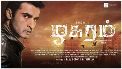 வெள்ளைக்காரனோட மொழியா தமிழ் இருந்திருந்தா இது தான் நடந்திருக்கும்! சொல்ல வருகிறது 'ழகரம் டிரைலர்'!