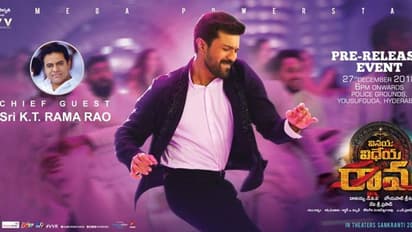 చీఫ్ గెస్ట్‌గా కేటీఆర్‌...రామ్ చరణ్ స్పెషల్ ఇన్విటేషన్