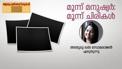 നിസ്സഹായത ചിലപ്പോള് ചിരിയായിമാറും!