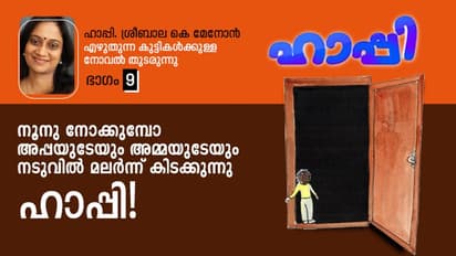ഉടമസ്ഥനെ സൂക്ഷിക്കുക