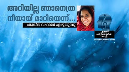 മുറിവുണക്കുന്ന ഒരു പാട്ട്!