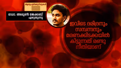 മെഡിക്കല് കോളജുകളിലെ ഈ നിസ്സഹായതയ്ക്ക് ചികില്സയില്ലേ?