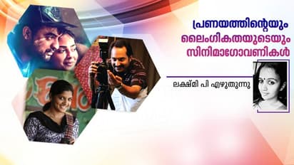 മായാനദിക്കും യക്ഷിക്കും മഹേഷിന്റെ പ്രതികാരത്തിനുമിടയില് ഒരു കോണി!