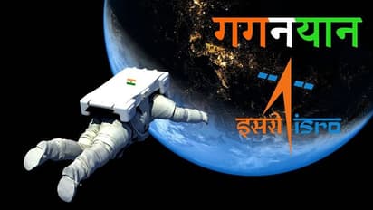 सात दिन अंतरिक्ष में रहेंगे तीन हिंदुस्तानी, गगनयान योजना को मंजूरी