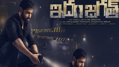 అథో జగత్ ..('ఇదం జగత్' మూవీ రివ్యూ)