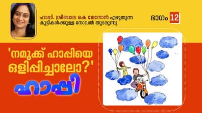 ഒളിച്ചോട്ടം