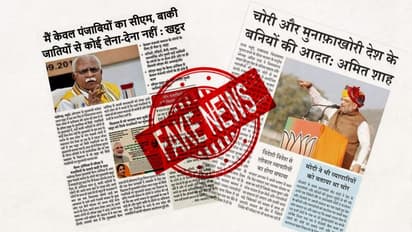 MyNation Expose: AAP caught red-handed running fake news on Khattar, accepts ‘mistake’
