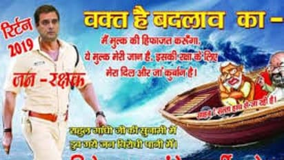 अर्जुन और कृष्ण अवतार के बाद अब राहुल गांधी बने ‘सिंघम’