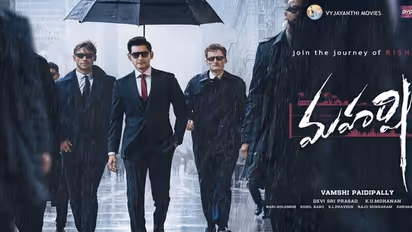 మహర్షి డిజిటల్ రైట్స్: మహేష్ న్యూ రికార్డ్!