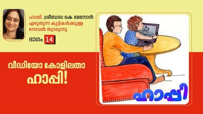 ഹാപ്പിയെ വീണ്ടും കാണുന്നു