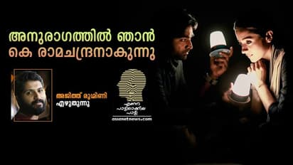 സിനിമ കഴിഞ്ഞെന്ന് കരുതി നിങ്ങളെല്ലാം എണീറ്റു നടക്കുമ്പോഴും ഞാനയാളെ കാണുന്നുണ്ടായിരുന്നു...