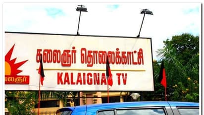 Kalaignar TV Income Tax dispute case: Madras high court orders status quo