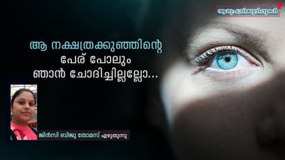 അവള് പറഞ്ഞു, 'എത്രയും പെട്ടെന്ന് വളർന്ന് എന്റെ കുടുംബത്തിന്റെ ആശ്രയമാകണമെനിക്ക്'