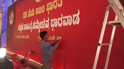 ಧಾರವಾಡದಲ್ಲಿ ನುಡಿ ಹಬ್ಬ..ಚುಮು ಚುಮು ಚಳಿಗೆ ಸಾಹಿತ್ಯದ ಬಿಸಿಯೂಟ