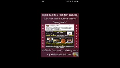 ಐಟಿ ದಾಳಿಯಾಗಿದ್ದು ಇವರ ಮೇಲೆ, ಆದರೆ ಟಾರ್ಗೆಟ್‌ ಆಗಿದ್ದು ಇನ್ಯಾರೋ!