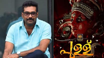ക്രൗഡ് ഫണ്ടിംഗിലൂടെ 'പുള്ള്'; ഫസ്റ്റ് ലുക്കുമായി ബിജു മേനോന്