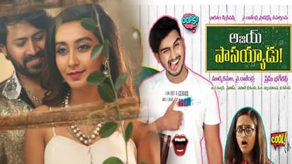 ఈ రోజు రిలీజైన తెలుగు సినిమాలు..వాటి రిజల్ట్