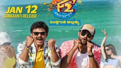 స్ట్రాంగ్ ఫైట్: తేడా వస్తే F2 కి కష్టమే!