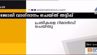 ഓസ്ട്രേലിയയിൽ ജോലി വാഗ്ദാനം നടത്തി പത്ത് കോടിയുടെ തട്ടിപ്പ്; കമ്പനി ഉടമകളും ജീവനക്കാരും അറസ്റ്റില്‍