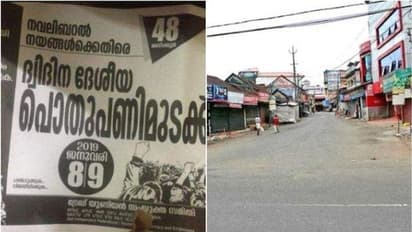 ദേശീയ പണിമുടക്കില് സ്വകാര്യ വാഹനങ്ങള് തടയില്ല: എളമരം കരീം