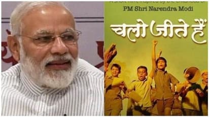 நம்புங்க...சின்ன வயசுல பிரதமர் மோடி ரொம்ப நல்லவராத்தாங்க இருந்திருக்காரு...