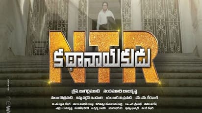 కథానాయకుడు టార్గెట్ 100 కోట్లు?