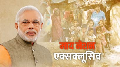 आरक्षण के बाद मोदी सरकार की गरीबों को एक और तोहफा देने की तैयारी, हर महीने खाते में आएंगे 2500